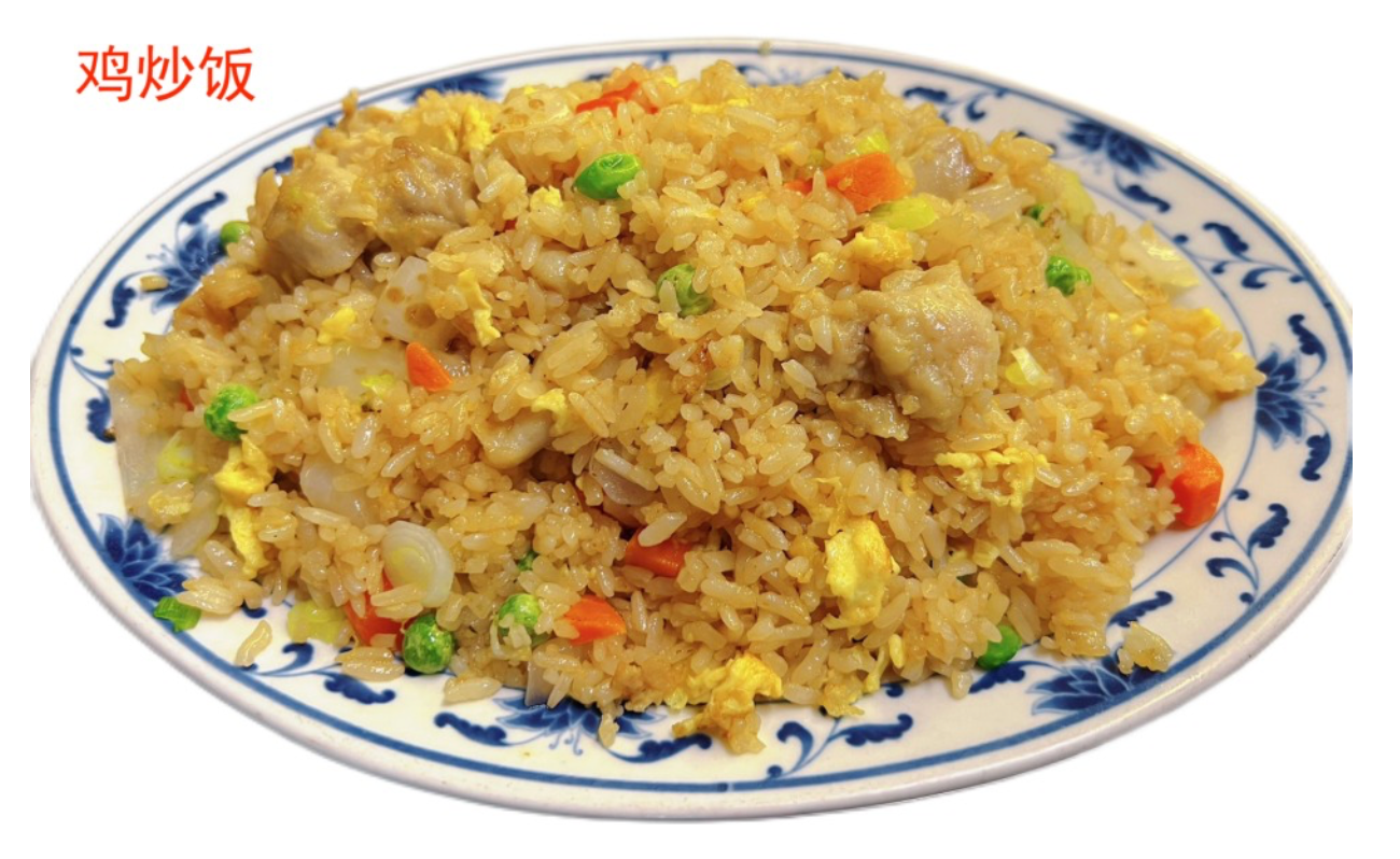 Chicken Fried Rice